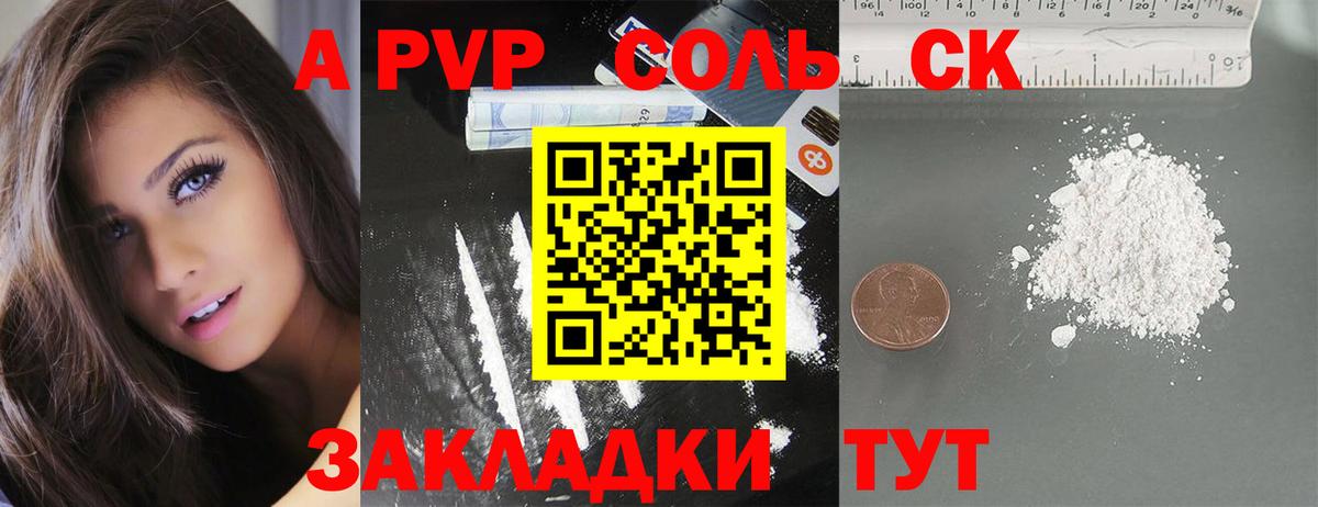 А ПВП  Alpha PVP СК  Вход с VPN  Альфа ПВП СК КРИС  Лесосибирск 