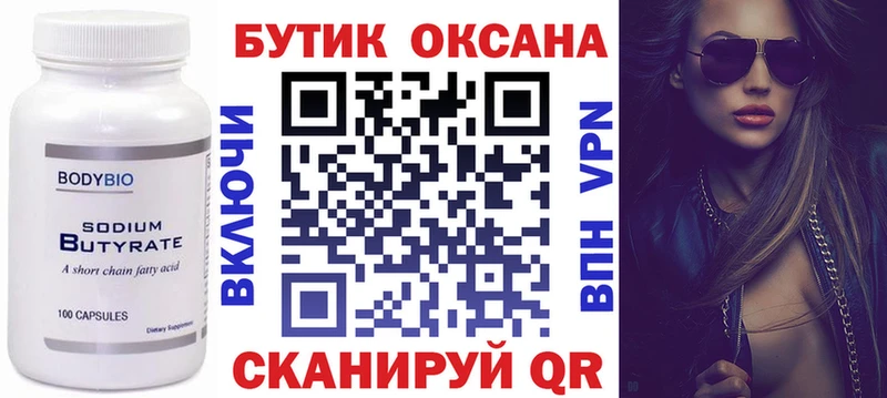 Бутират GHB  купить наркоту  Лесосибирск 