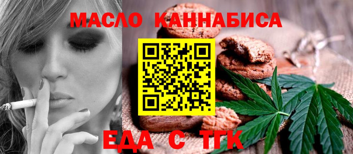 Лесосибирск  Cannafood конопля  Вход с VPN 