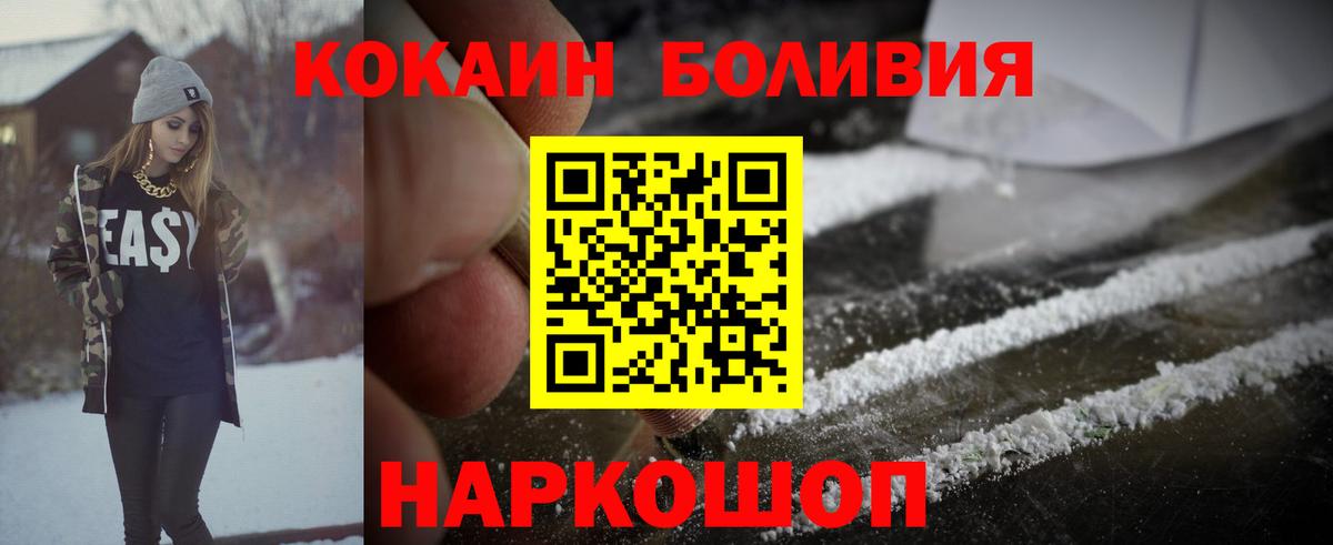КОКАИН Эквадор Лесосибирск