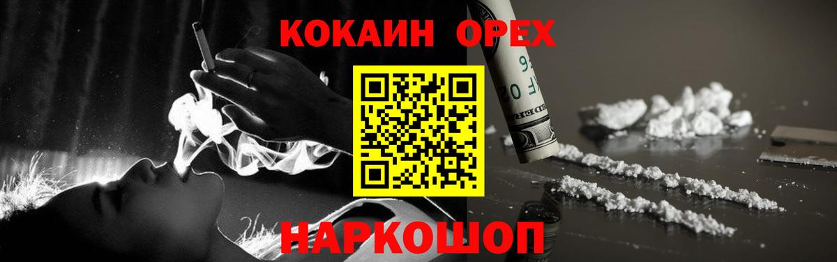 Кокаин  COCAIN Колумбийский  Вход с VPN  Лесосибирск 