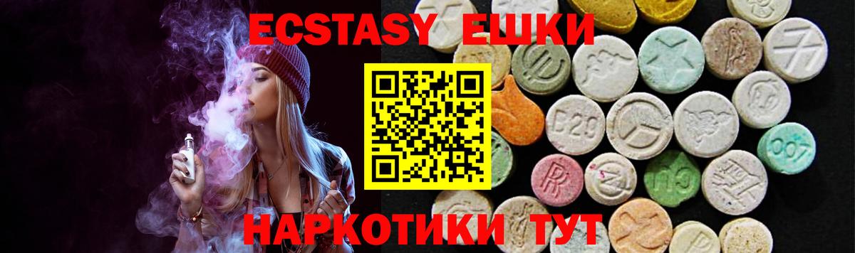Ecstasy DUBAI  Вход с VPN  Экстази  Лесосибирск 