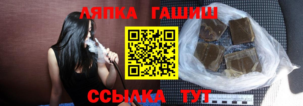 ГАШ ice o lator Лесосибирск