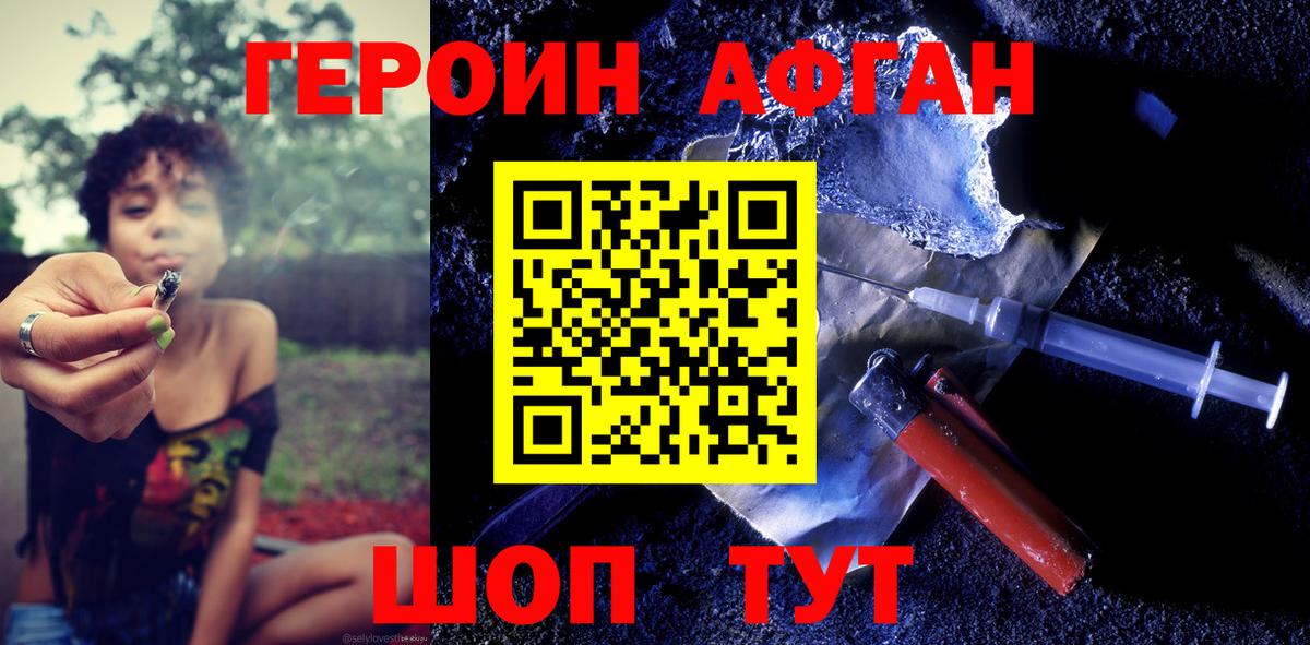 Лесосибирск  ГЕРОИН  Вход с VPN  ГЕРОИН гречка 
