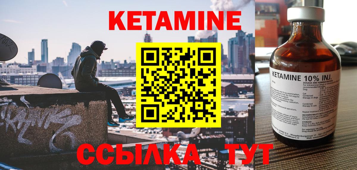 Лесосибирск  КЕТАМИН ketamine  Вход с VPN 