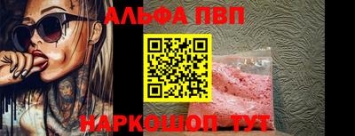 альфа пвп Заволжье