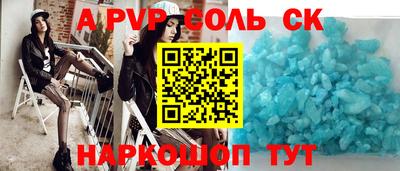 альфа пвп Заволжье