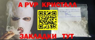 альфа пвп Заволжье