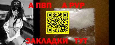 альфа пвп Заволжье