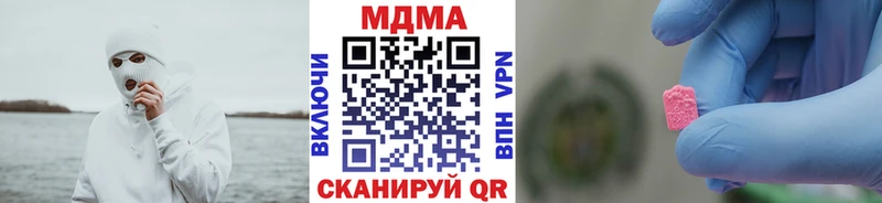 МДМА кристаллы  купить наркотики сайты  Лесосибирск 