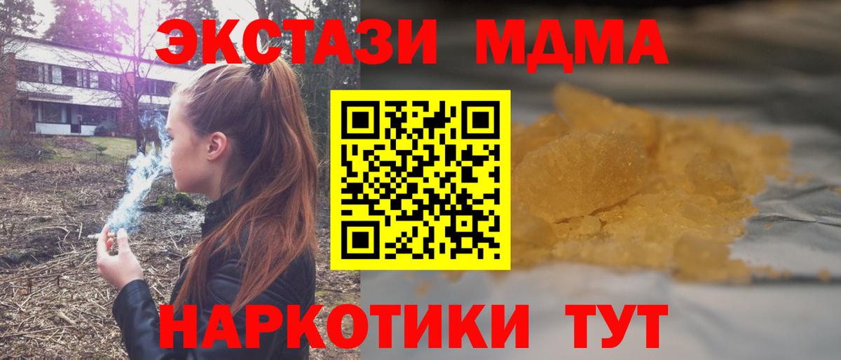 MDMA молли  Вход с VPN  Лесосибирск  MDMA кристаллы 