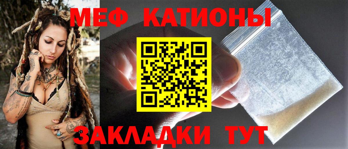 Мефедрон  Вход с VPN  МЕФ кристаллы  как найти наркотики  Мефедрон mephedrone  Лесосибирск 