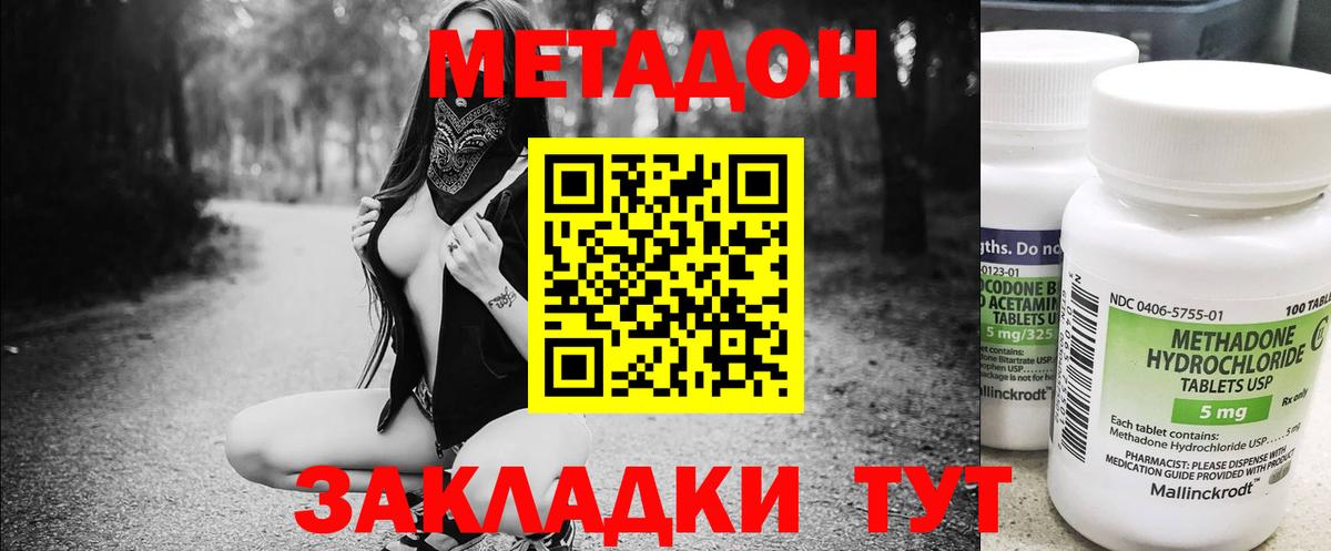 Лесосибирск  МЕТАДОН белоснежный  Вход с VPN  МЕТАДОН VHQ 
