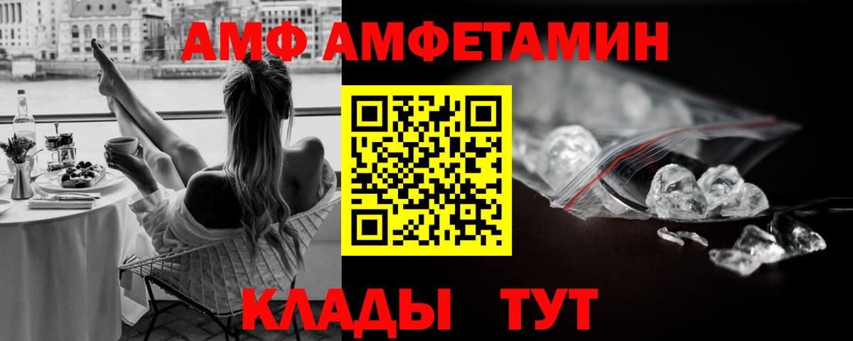 Лесосибирск  МЕТАМФЕТАМИН Methamphetamine  Вход с VPN 