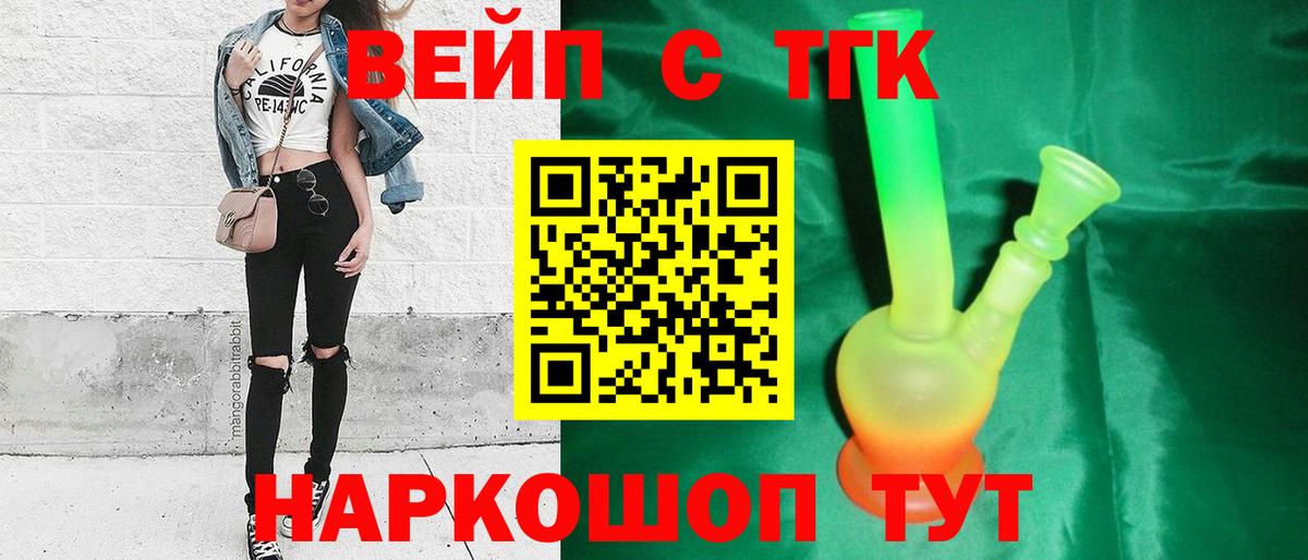 Дистиллят ТГК Wax Лесосибирск