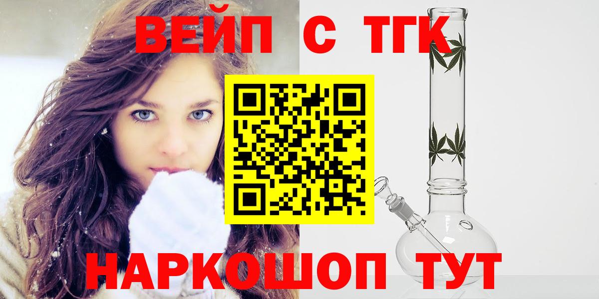 ТГК концентрат  Вход с VPN  Лесосибирск 
